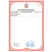 Сертификат соответствия 3